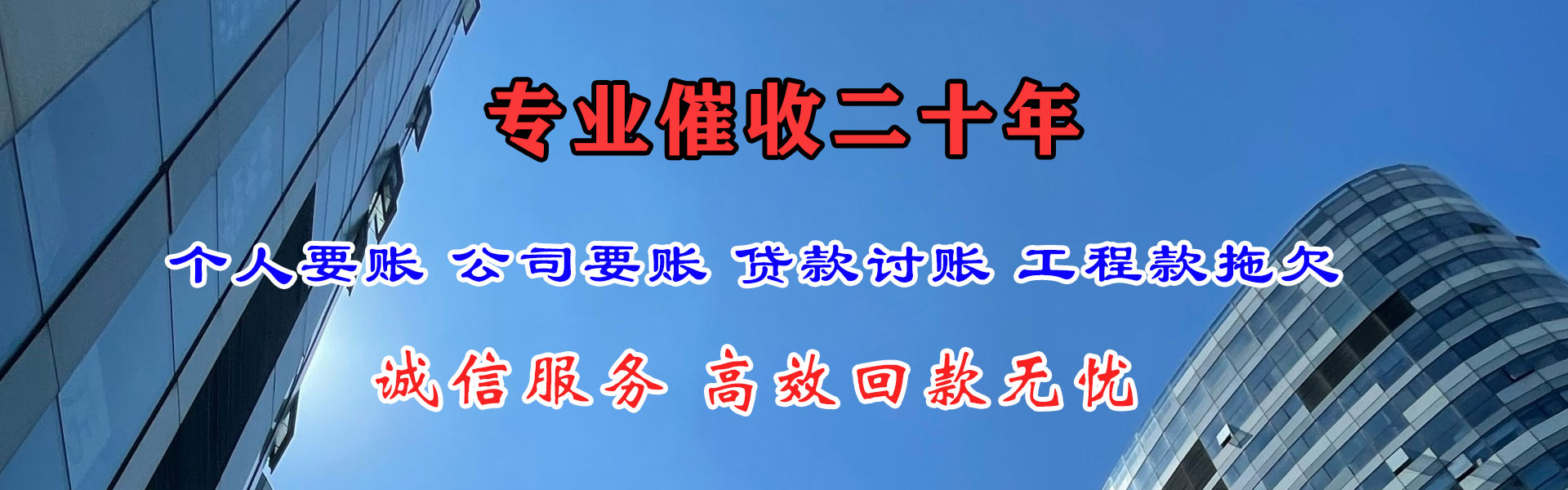 延川催收公司